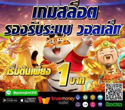 สล็อตทางเลือกยอดนิยม ทางเลือกใหม่ เกมสล็อตออนไลน์