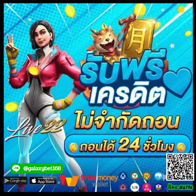 ประโยชน์ เครดิตฟรี ใช้ถูกทาง เพิ่มโอกาสรวย